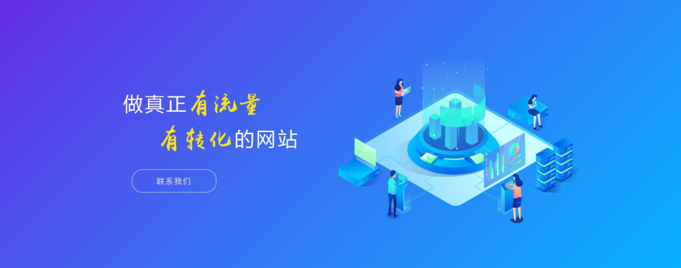 深圳建站公司助您征服互聯(lián)網(wǎng)的浩瀚藍(lán)海(圖1)